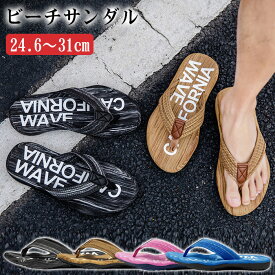 【 超快適！】 ビーチサンダル メンズ 痛くない お洒落 島ぞうり トングサンダル かわいい 歩きやすい おしゃれ 軽い ビーサン ファッション シャワーサンダル ベランダサンダル つっかけ スリッパサンダル 滑り止め ルームシューズ ルームサンダル