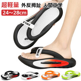 厚底トングサンダル 外反母趾 厚底 スリッパ メンズ レディース 4cm トングサンダル 人間工学 厚底スリッパ 屋外 柔らかい 歩きやすい 滑り止め 耐磨耗 軽量 幅広 トング型サンダル ビーチサンダル サンダル カジュアル ルームシューズ 男女兼用