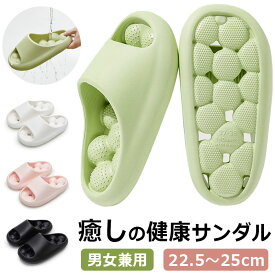 健康サンダル 足ツボ レディース メンズ 水がたまらない シャワーサンダル ルームシューズ 速乾 厚底 穴あき レディース メンズ 洗える おしゃれ スリッパ ビーチサンダル 低反発 洗濯 履きやすい 柔らかい お風呂 室内 ベランダ用 来客用