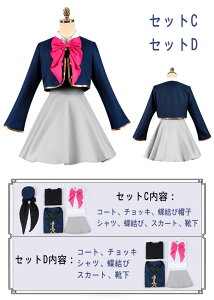 \再現度が高い★4〜8点セット/ 推しの子 コスプレ ハロウィン コスプレ 子供 コスプレ 衣装 推しの子 ウィッグ 星野アイ コスプレ 子供 なりきり コスプレ衣装 有馬かな ステージ衣装 アイ