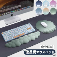マウスパッド 可愛い リストレスト 雲 疲労軽減 マウスパット 低反発 手首 手首サポート クッション 大型…