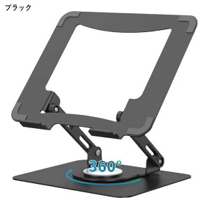 m[gp\RX^h 360°]m[gp\RX^h 360°] ܂肽ݎ \t ɔ pcX^h stand laptop bvgbv    [d pP  Lw  