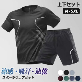 接触冷感 上下セット メンズ 夏 ゴルフウェア セットアップ Tシャツ 速乾 スポーツウェア ストレッチ性 半袖Tシャツ 涼しいTシャツ セット ティーシャツ 涼しい ショーツ ひんやり ジャージ メンズ 上下セット 半袖 スポーツウェア