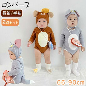 ロンパース ベビー服 ハロウィン衣装 キッズ ベビー服 ネズミ コスプレ服 子供 ハロウィン コスプレ衣装 子供 ねこ 男の子 女の子 帽子 ベビー ロンパース 長袖 コスチューム イベント用品 パーティー 誕生日 発表会 クリスマス ハロウィン 66-90cm