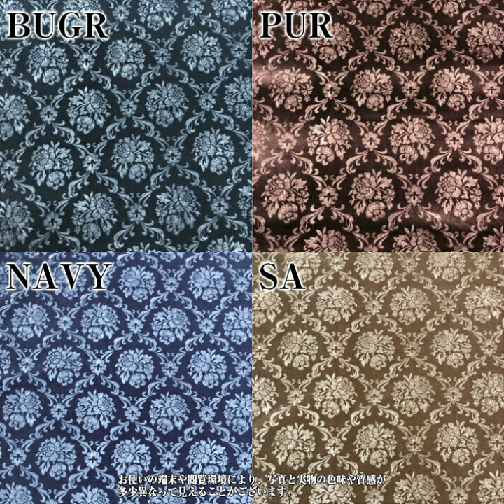 楽天市場】金華山 ローレル モケット トラック内装 椅子張り : OMO  