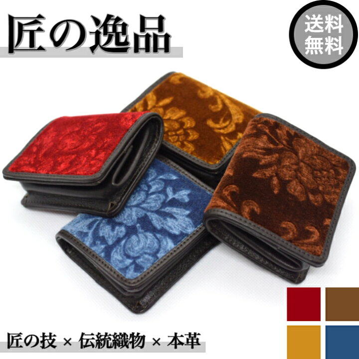 楽天市場】金華山 コインケース 財布 ミニ財布 小銭入れ ローレル  