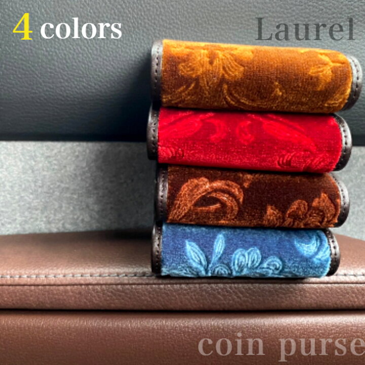 楽天市場】金華山 コインケース 財布 ミニ財布 小銭入れ ローレル  
