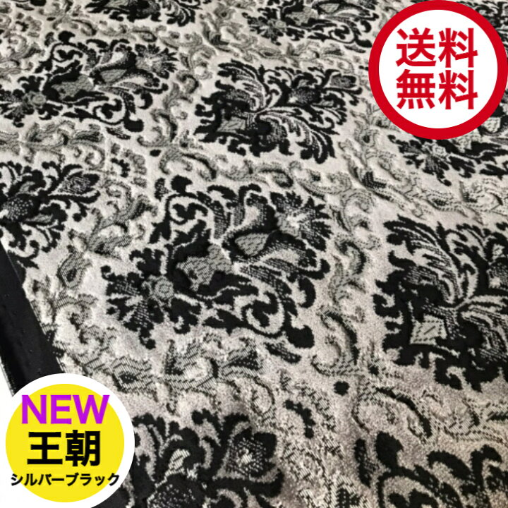 楽天市場】金華山 王朝 生地 トラック内装 シルバーブラック 椅子張り 