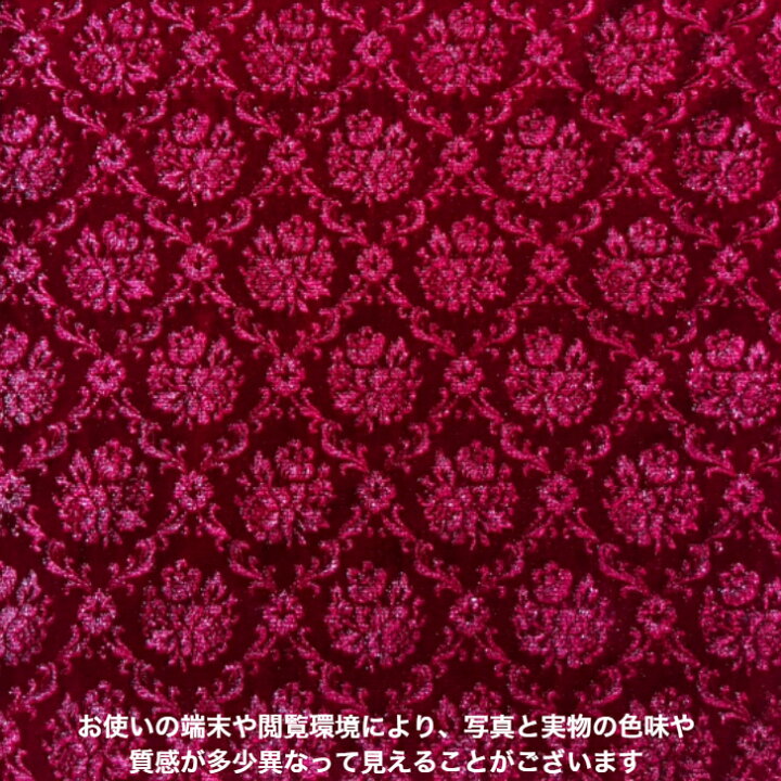 楽天市場】金華山 フラッシュローレル 生地 モケット トラック内装 