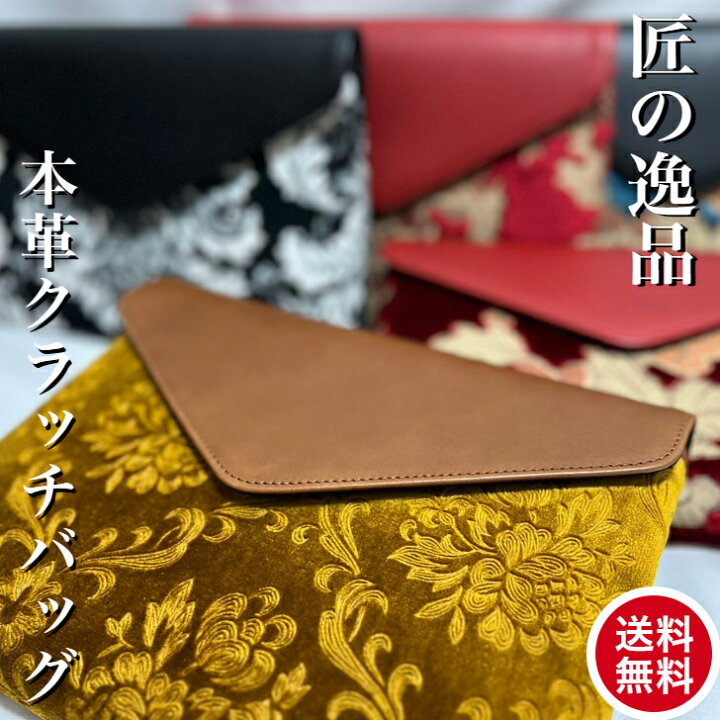楽天市場】金華山 バッグ クラッチバッグ 本革 オスカー ネオ 