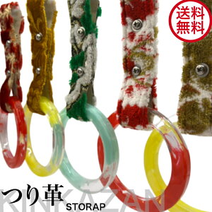 金華山 つり革 吊り輪 トラック内装 水中花 カーアクセサリー