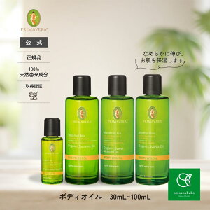 v}F[ I[KjbN {fBIC 100mlpv-bodyoil|primavera v}F[ I[KjbN IC A}es[ A}Zs[ {fBIC }bT[WIC zzo AK A[