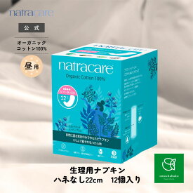 【最大1000円オフCあり 11/4 20:00-11/11 01:59】ナトラケア ウルトラパッド スーパープラス ふつう 多い日用：羽なし 12個入NC3117| 生理用ナプキン ナプキン 生理用品 ナプキン オーガニックコットン 紙ナプキン 生理 オーガニック ナプキン フェムケア　6個セット