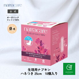 【最大1000円オフCあり 11/4 20:00-11/11 01:59】ナトラケア ウルトラパッドスーパーふつう〜多い日用：羽付き10個入NC3280|羽つき生理用ナプキン生理ナプキン 生理用品 ナプキン オーガニック コットン 紙ナプキン 生理 オーガニック ナプキン 6個セット