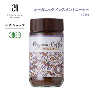 24ORGANIC DAYS I[KjbN CX^gR[q[ 100g 24wr-837501 | I[KjbNR[q[ I[KjbN  CX^gR[q[ L@͔| ArJ CX^g ȒP q Mtg 24-cp