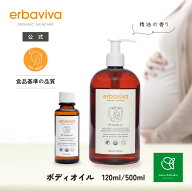 【クーポン利用で最大10%OFF!8/4 20:00〜8/11 01:59】エルバビーバ STMオイル 120ml/500mlEV4727| ギフト…
