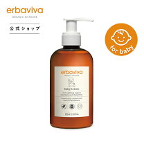 楽天市場】エルバビーバ チルドレンサンスクリーンの通販