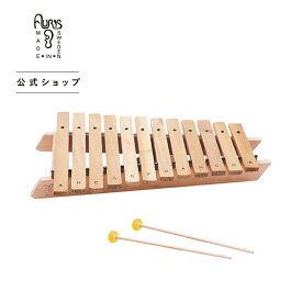 アウリス シロホン ダイヤトニック 12音AUXRD012| 木琴 シロホンシロフォン 楽器 北欧 スウェーデン 琴打 楽器 入園入学 お祝い ギフト プレゼント 知育 SS