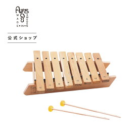 アウリス シロホン ダイヤトニック8音 AUXRD008| 木琴 シロフォン シロホン スウェーデン 楽器 北欧 音楽 入園 入学 木製 プレゼント 木婚式 子供 インテリア SS