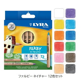 リラ ファルビーネイチャー12色セット ( 色鉛筆 )LY3611120| 色鉛筆 描きやすい 子供 高齢者 三角グリップ 色 鉛筆画 オーガニック 色遊び 知育 美術