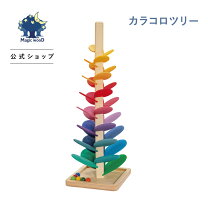 楽天市場】ボーネルンド カラコロツリー lの通販