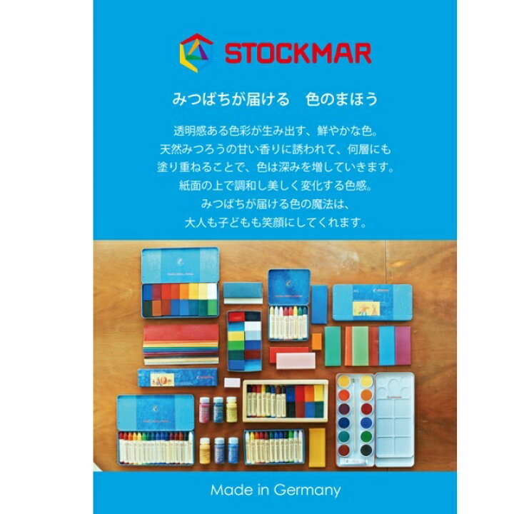 楽天市場】【全商品ポイント5倍 4/4 20:00~4/10 01:59】シュトックマー  