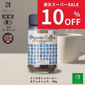 24ORGANICDAYS I[KjbN CX^gR[q[ JtFCX 100g 24WR-837502| I[KjbNR[q[ JtFCX R[q[ L@͔| CX^g Dw JtFCX fJtF