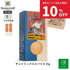 yX[p[SALEԒ10OFF!12/4 20:00-12/11 01:59z]lgA `C~bNX XpCX 35g| SONNENTOR L@uh h