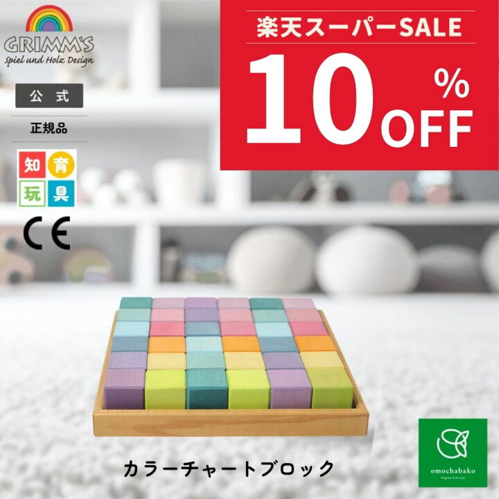 楽天市場】【スーパーSALE期間中10％OFF!6/4 20:00-6/11 01:59 