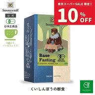 【スーパーSALE期間限定 対象ブランド10%OFF】ゾネントア くいしんぼうの断食18袋SO02564| ノンカフェイ…