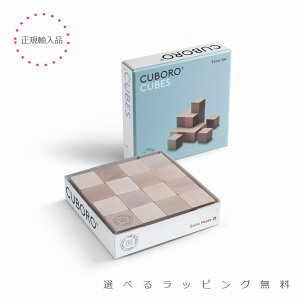 �L���{���E�L���[�u�@CUBORO CUBES�@���K�A���i�y�I�ׂ郉�b�s���O�����z�s�^�S���X�C�b�`