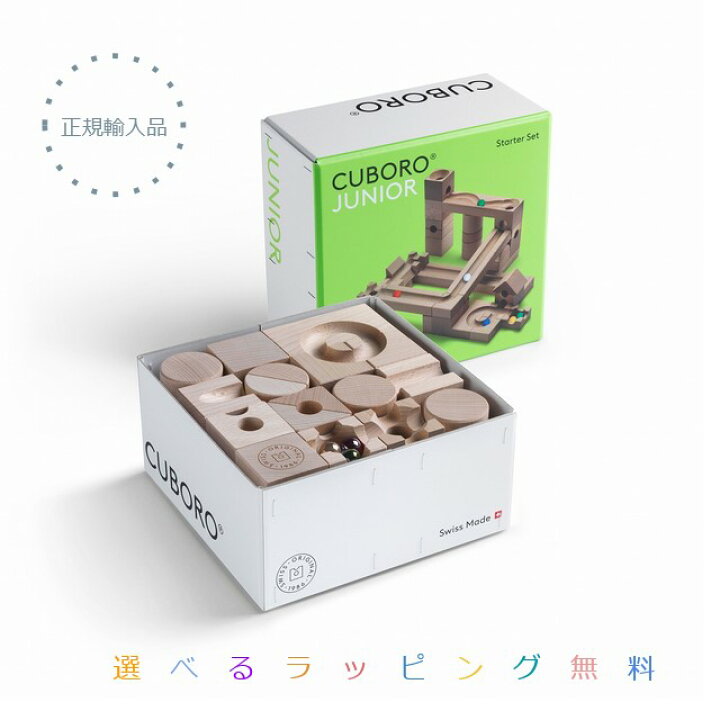 楽天市場】キュボロ・ジュニア【正規輸入品】CUBORO 玉の道 積み木 