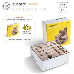 �L���{���E�X�^���_�[�h 50�@CUBORO STANDARD 50�@�yTHE BOOK���{��Ńv���[���g�I�z���K�A���i�y�I�ׂ郉�b�s���O�����z�A�g���G�j�L�e�B�L �����ق� �s�^�S���X�C�b�`