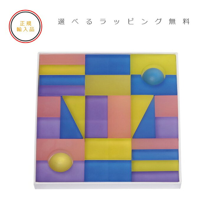 楽天市場】Lumi ブロック パステルカラー アクリル積み木 半透明 