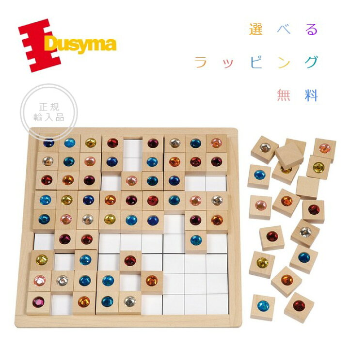 楽天市場】ジュエルスドキィ・9×9【Dusyma】 デュシマ アトリエ 