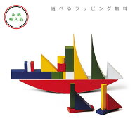 naef　Bauhaus Building Game　バウハウス・バウスピール【選べるラッピング無料】正規輸入品