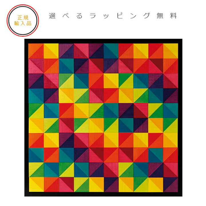 楽天市場】ネフ社の積木 キーナーモザイク（大) 【正規輸入品 