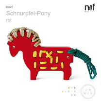 楽天市場】naef ネフ（対象年齢3歳から）（ベビー向けおもちゃ 