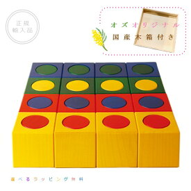 【国産木箱付き】リグノ【正規輸入品】ネフ社（ネフパターンブック付）ドイツ製 　ご出産祝い　プレゼント ラッピング無料　アトリエニキティキ