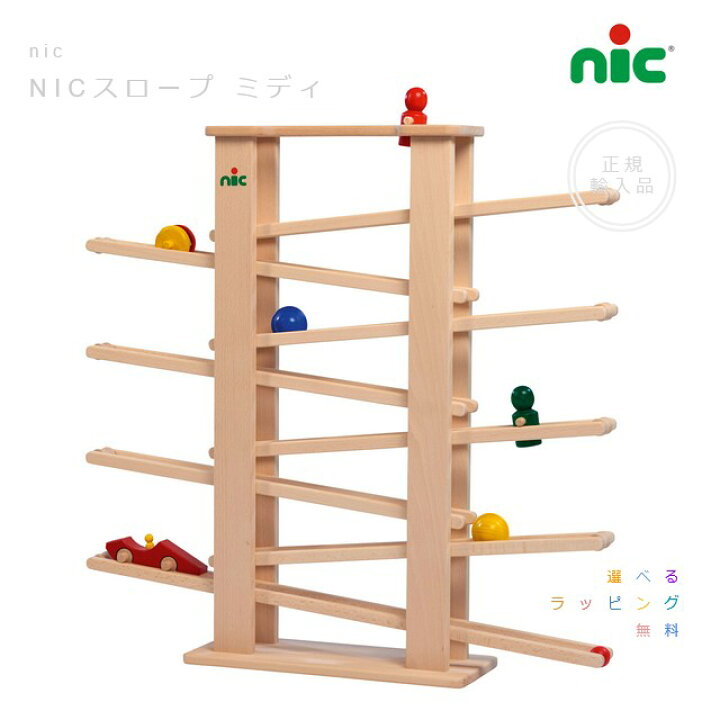 楽天市場】NICスロープ・ミディ 木のおもちゃ : おもちゃの国 オズ