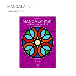 �ʂ肦�u�b�N�@MANDALA mini 5�@�r�[�� (�}���_�����G����)