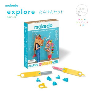 makedo�@explore�@���񂯂�Z�b�g�@50�s�[�X�@���K�A���i �y�I�ׂ郉�b�s���O�����z