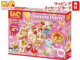 Laq ラキュー・スイートコレクション・スイーツパーティー laq（LaQ SWEET COLLECTION SweetsParty)
