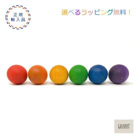 グラパット　6色のボール【正規輸入品】　　6 Balls　（Color）　スペイン　グリムス