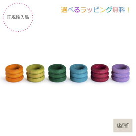 グラパット　18リング（パステル6色）　18Rings/Complementary 6 Colors（No Basic Colors）　スペイン　グリムス