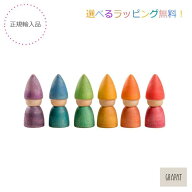 GRAPAT　レインボートムテ　Rainbow Tomten【選べるラッピング無料】スペイン　グラパット　グリムス　Jo…