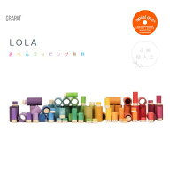 グラパット　ローラ Lola　スペイン　グリムス　Joguines Grapat　正規輸入品【選べるラッピング無料】