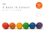 GTAPAT　6色のボール　6 Balls（Color）スペイン　グラパット　正規輸入品【選べるラッピング無料】グリ…