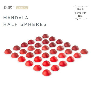 GRAPAT�@�܂񂾂�@�n�[�t�E�X�t�B�A�@Mandala Half Spheres �y�I�ׂ郉�b�s���O�����z�X�y�C���@���K�A���i