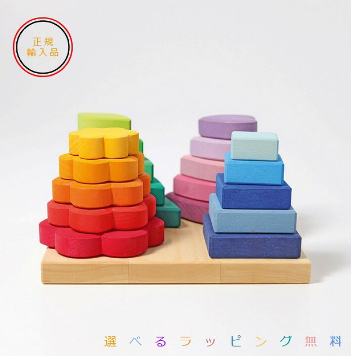 楽天市場】グリムス スタッキングボード・シェイプス Stacking Board  